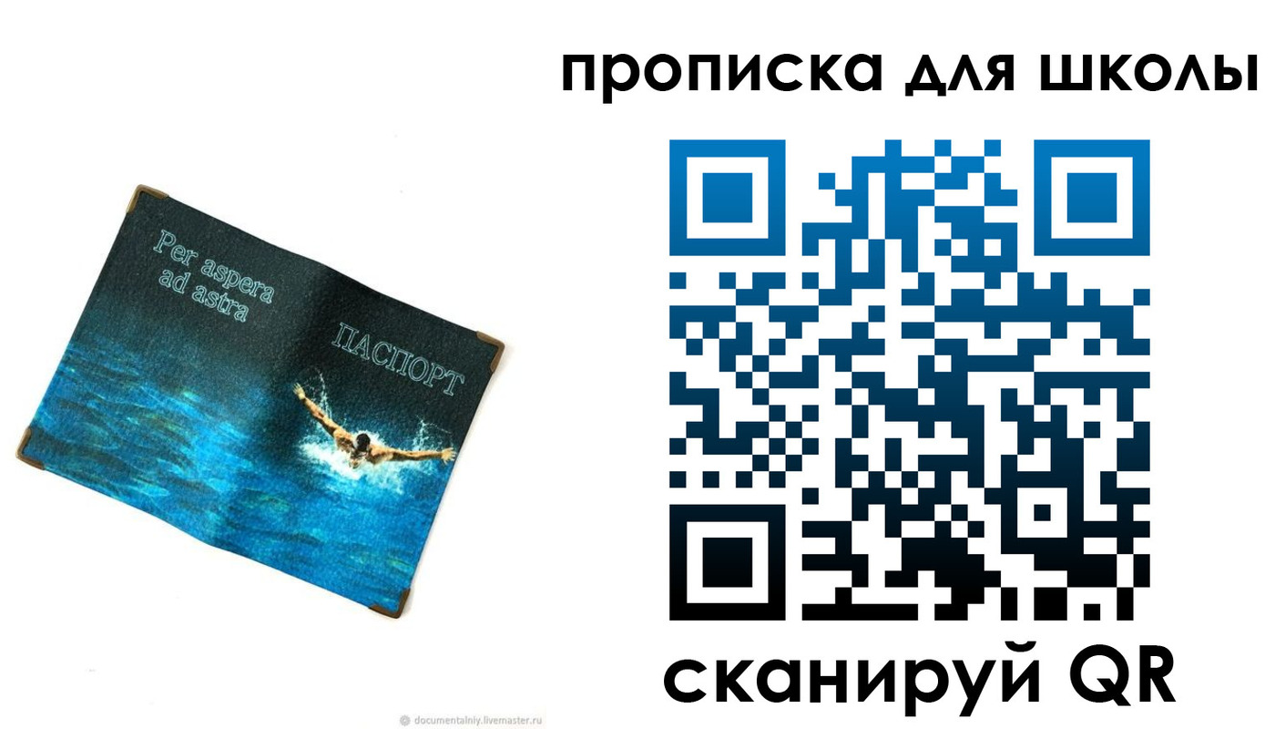 прописка штамп в Красноярском крае