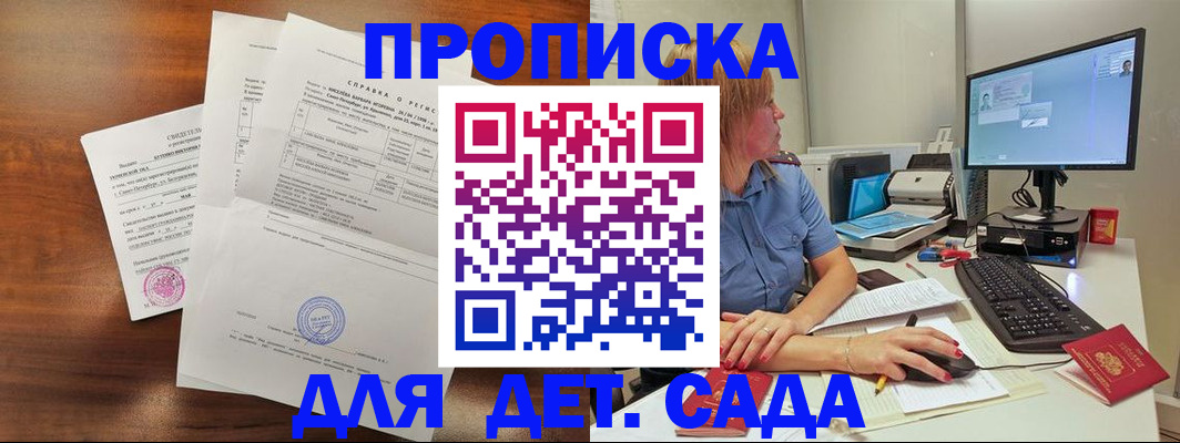 временная регистрация купить в Красноярском крае