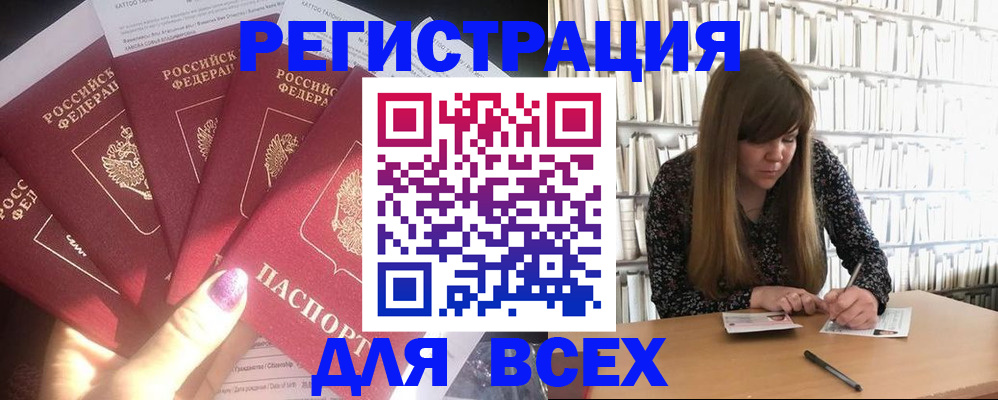 временная регистрация законно в Красноярском крае