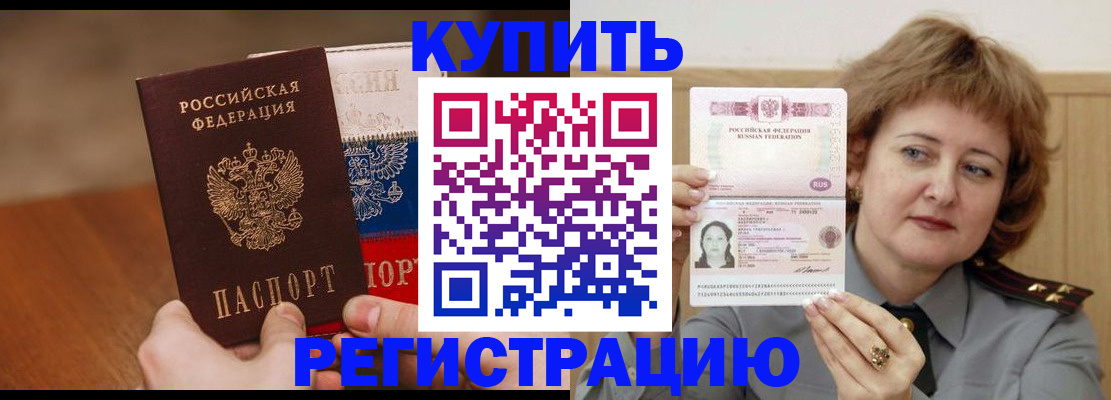временная регистрация надежно в Красноярском крае