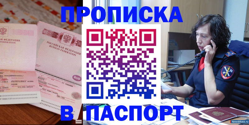 прописка для школы в Красноярском крае