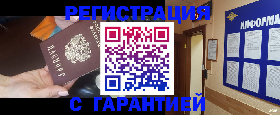 временная регистрация для школы в Красноярском крае